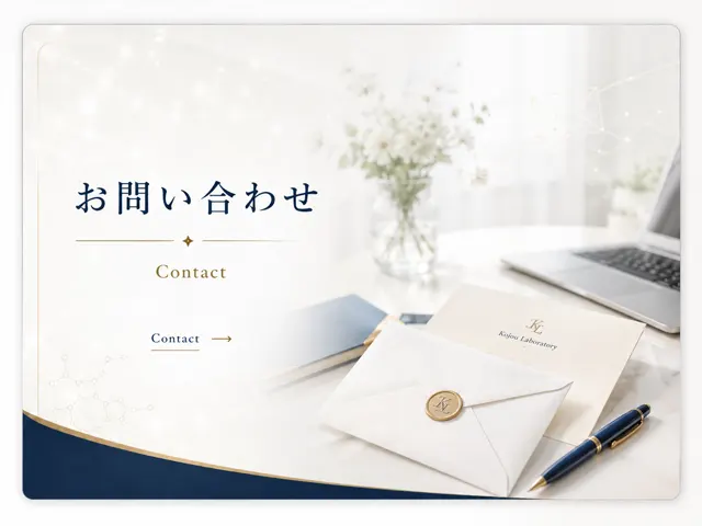 お問い合わせ